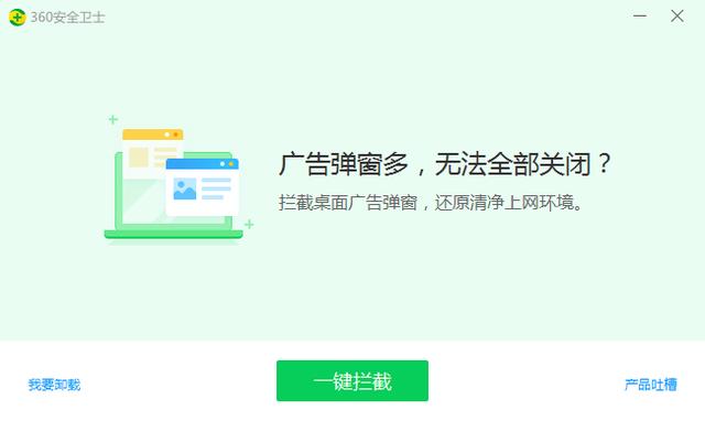 怎样彻底卸载360安全卫士，卸载360安全卫士需要几步