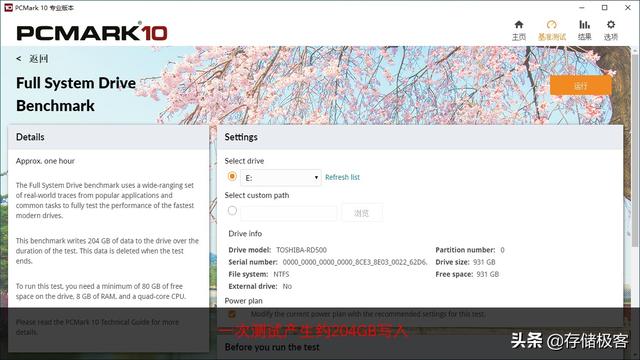 固态硬盘测速工具，怎么样给固态硬盘测速度