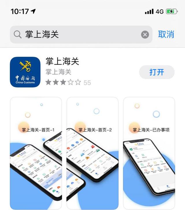 中国电子口岸卡，电子口岸卡网上办理全流程