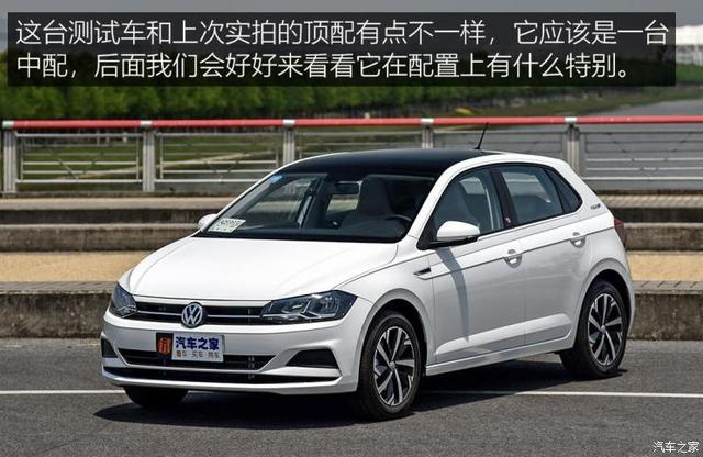 大众polo最新款测评，测试大众全新PoloPlus