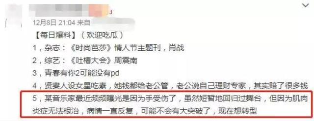 郎朗怎麼了，世界級鋼琴家為何不務正業老接綜藝？其實是無奈之舉 娛樂八卦吃瓜 第13张