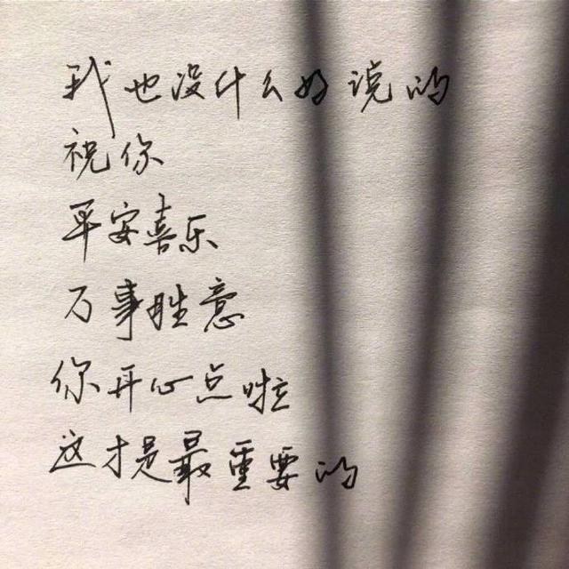 关于和年上男谈恋爱的文案，唯美恋爱文案短句干净治愈