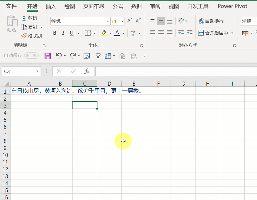 单元格外换行，超实用的三种Excel单元格换行方法