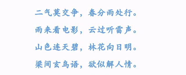 描写春分的诗句，关于春分的诗句大全（：谁把春光）