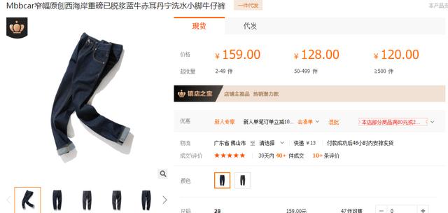 轻奢牛仔裤工厂店铺，卟森服饰开封店：羊毛颗粒