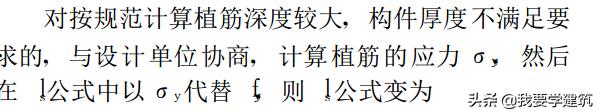 钢筋代换的原则和方法，钢筋的代换方法主要有哪两种（钢筋混凝土构件中是钢筋代换要注意什么）