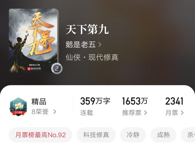 天下第九小说免费阅读全文，天下第九txt全文免费在线阅读（那势大力沉的一脚惊呆众人）