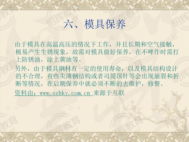 塑胶模具设计十大技巧，模腔和模芯的10点设计