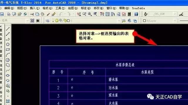 你要的天正CAD技巧都在这里啦，天正cad自学技巧