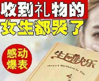 女朋友生日到了，该给她准备什么礼物呢？ 情人节送女朋友什么礼物好