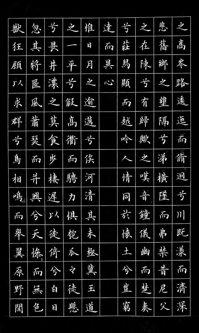 王粲的代表作三首，小楷登楼赋王粲