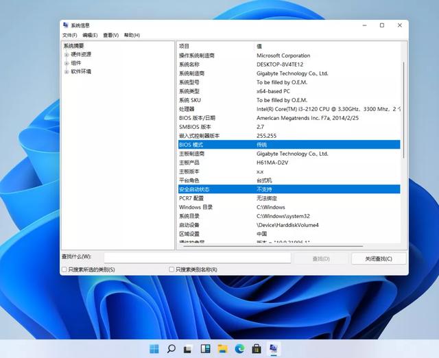 安装win11如何设置安全启动，史上最安全的系统