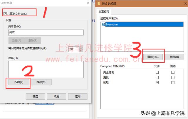 局域网内电脑文件共享，教你windows局域网如何设置共享文件