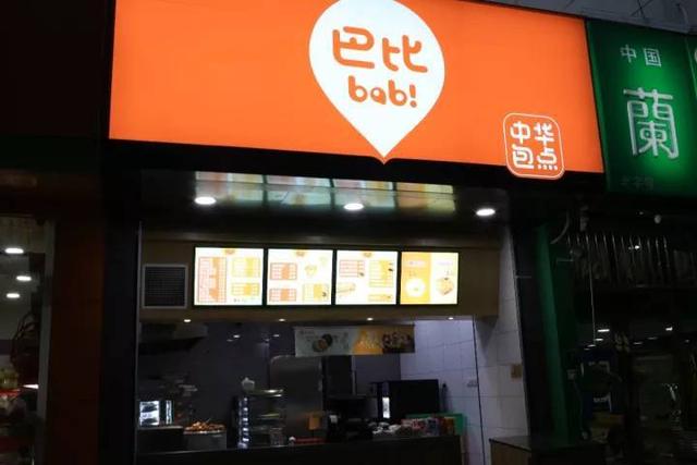 十大包子加盟品牌，包子连锁店十大品牌