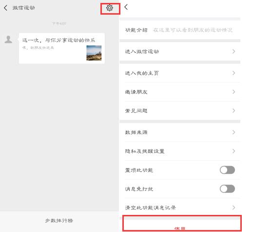 微信的隐私设置怎么解除，微信一定要关闭的6个设置