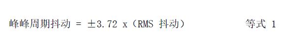 时钟校准原理，时钟抖动定义与测量方法