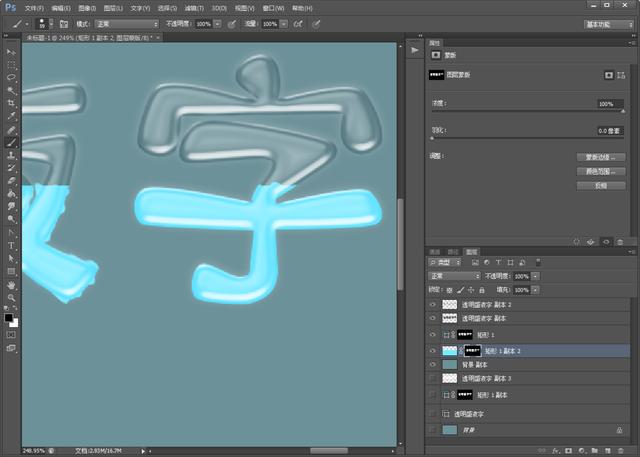 ps如何做透明字体效果，透明盛液字制作完整过程
