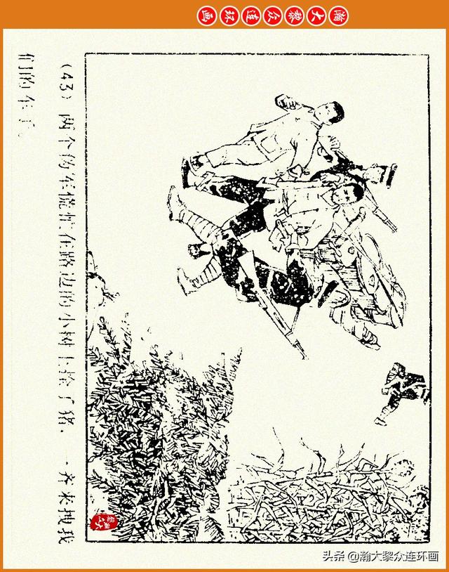 抗日四格连环画，一波四格漫画