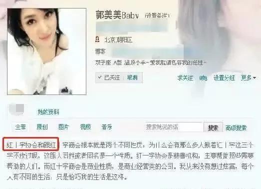 郭美美一家人现状，郭美美与其母亲