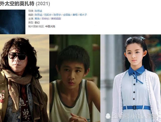 陈思诚闪亮之星让年轻更闪亮，陈思诚新片还未播就被骂