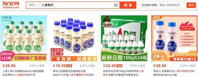 这三种酸奶不要再喝了，既浪费钱没营养又影响孩子智力发育