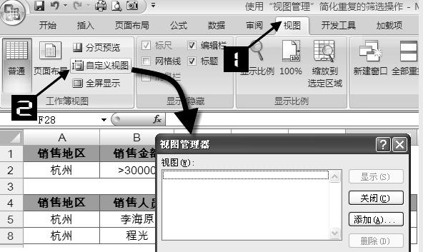 excel高级筛选，excel应该怎么才可以制作高级筛选（Excel如何筛选出自己想要的内容）