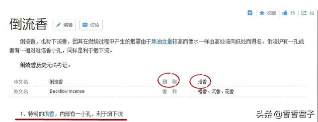 倒流香的原理和危害，揭秘倒流香又叫