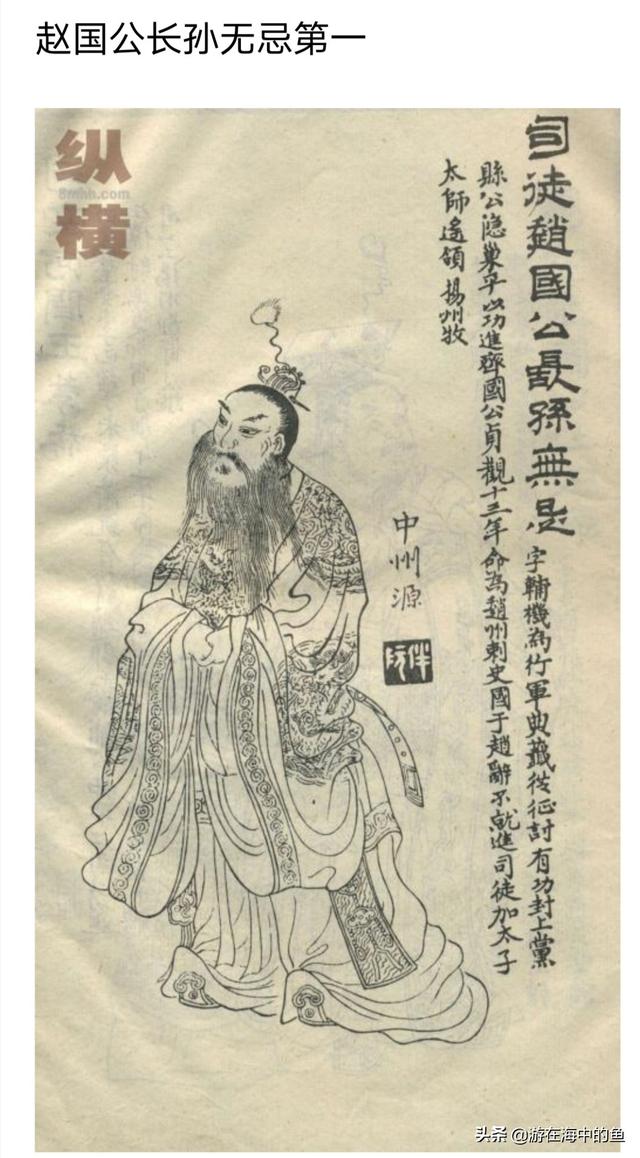 历史上最低调的开国元勋，历代官方认证的开国元勋
