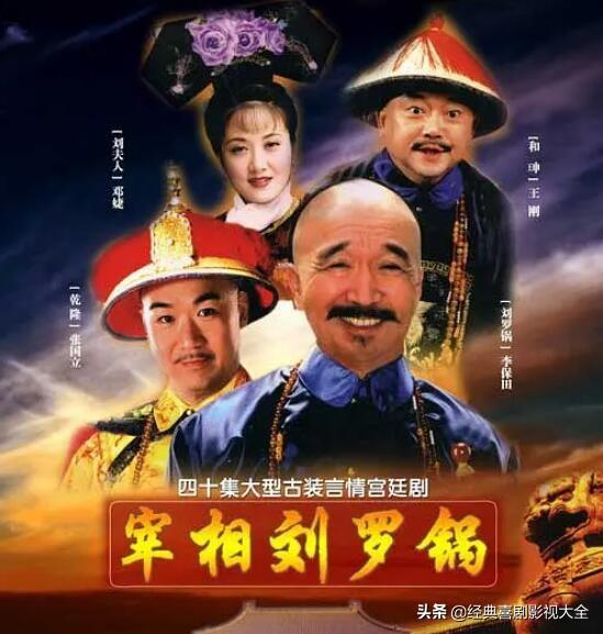 王刚演的和珅淋漓尽致，和珅王刚22部经典电视剧