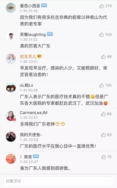 广东十年一遇大事情，每逢大事有静气