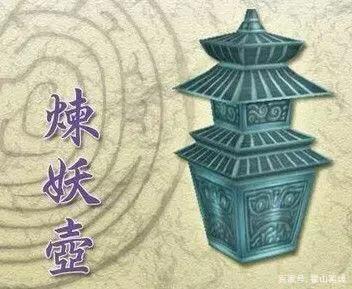 上古十大神器，九龙神火罩