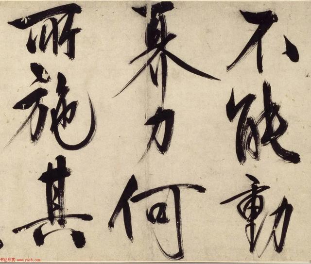 王阳明行书的书法作品，王阳明49岁行书铜陵观铁船歌