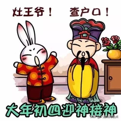 正月初四有什么风俗和禁忌，牢记：“做3事