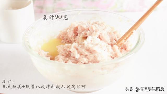 在家如何调好鲅鱼馅，鲜嫩多汁不腥也不腻