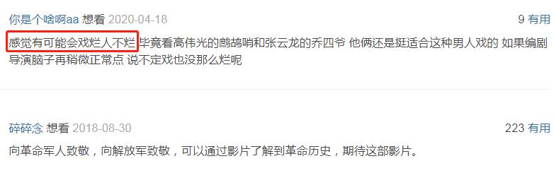 亮剑3有多辣眼睛，《亮剑3》发胶雪茄小丝袜