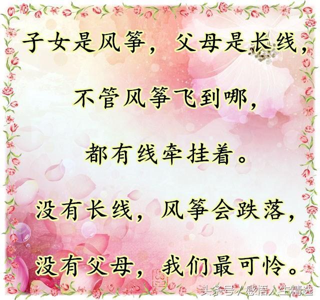 养育之恩大于天下一句是什么，父母之恩重如山可怜天下父母心（面对两个家庭他难以抉择）