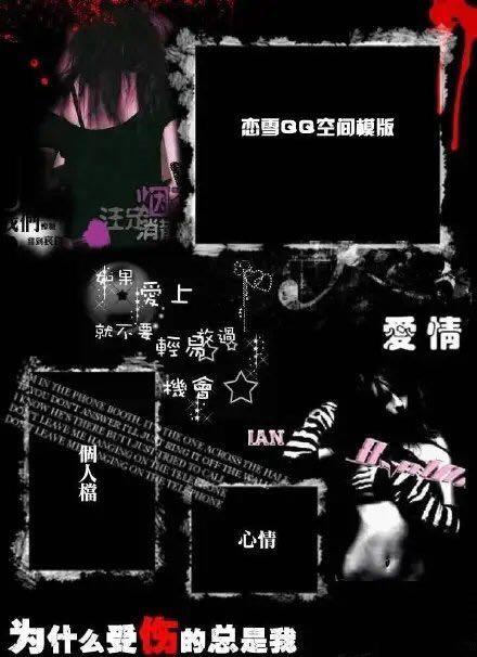 非主流qq空间皮肤，还记得当年你玩qq时的句子