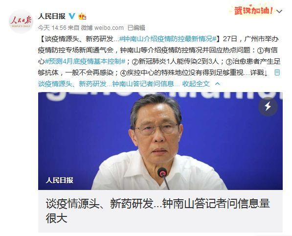 零号病人深度解读，解码“零号病人”