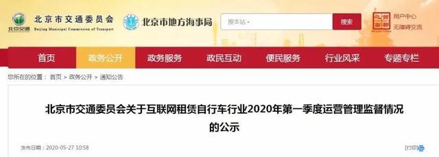 ofo共享单车，ofo小黄车为何处于现在这种地步（目前客户已收不到验证码）