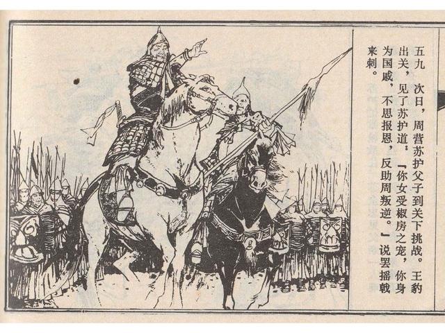 武王伐纣的故事，经典故事封神演义（封神榜之武王伐纣封神过程）