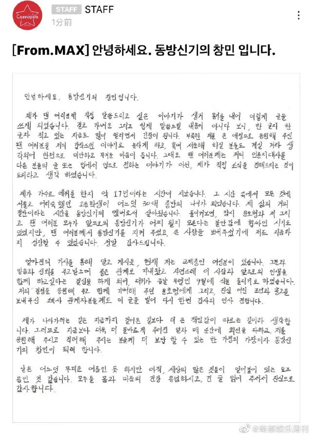 沈昌珉结婚日期，沈昌珉宣布9月结婚