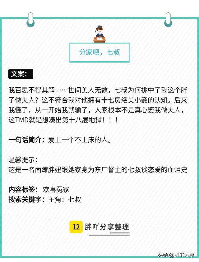 类似宦宠的小说，好看的太监文类似宦宠