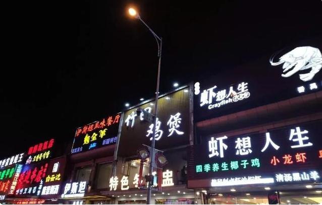 广州人气最旺的夜市街，广州“客村”附近有一条美食街