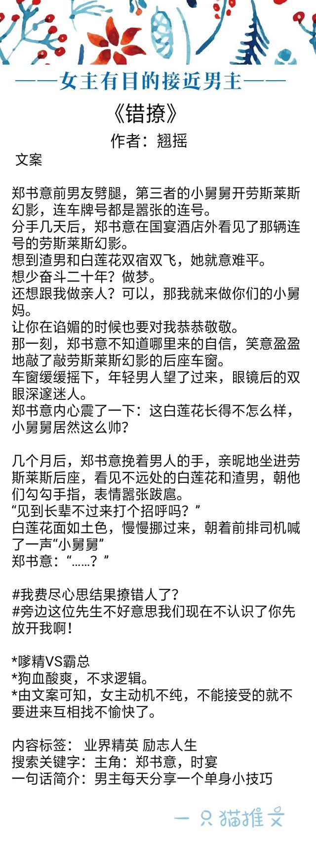 女主为了得到男主而不择手段，女主带着目的接近
