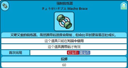 口袋妖怪究极绿宝石攻略，口袋妖怪究极绿宝石4图文攻略（攻略所使用的PM编号均为全国图鉴的编号）