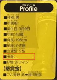 海贼王鹰眼一个人击溃了50艘船，海贼王：永远不要叫醒4个杀手