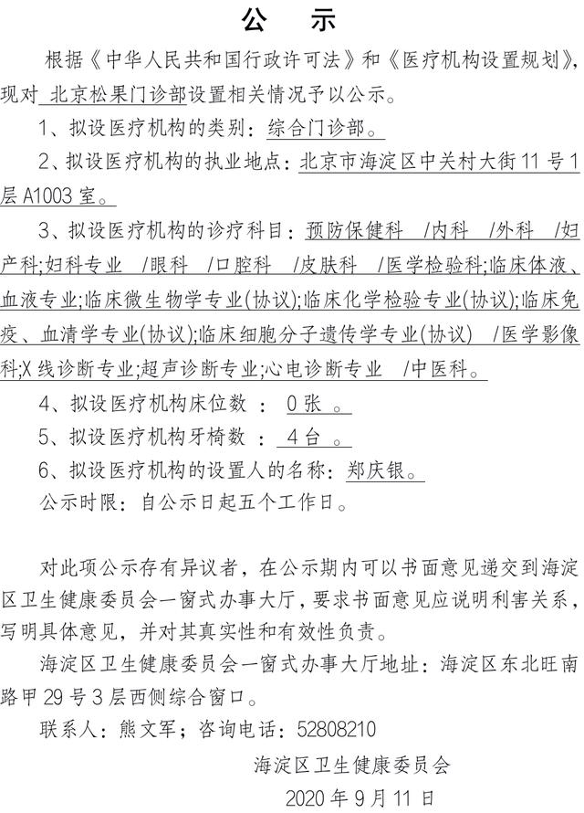 字节跳动目前有多少个公司，旗下香港和北京两公司已更名