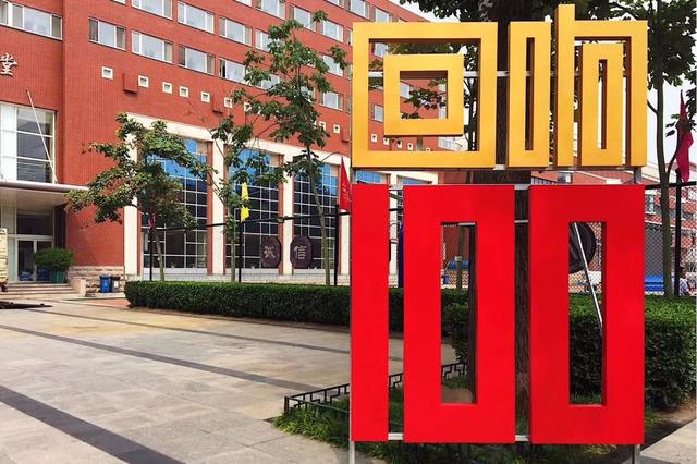 北京最好的高中，北京重点高中都有哪些学校