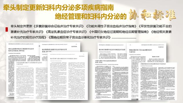 如何提高妇科cmi值，协和主任话科史