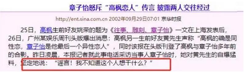 音樂才子得怪病去世，生前最後一個戀人是不是章子怡，成為一個謎 娛樂八卦吃瓜 第15张